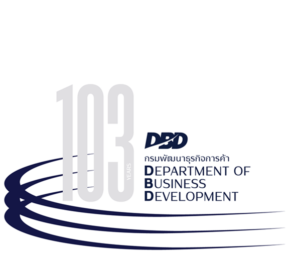 กรมพัฒนาธุรกิจการค้า กระทรวงพาณิชย์ version : 1.1.0